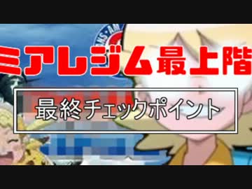 ランダム選択肢でポケモンYクリアに挑戦～最終問題ボルテージバッチ編～