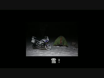 スーパーテネレで冬キャンプ