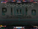 【DDR BDP】 Pluto Relinquish