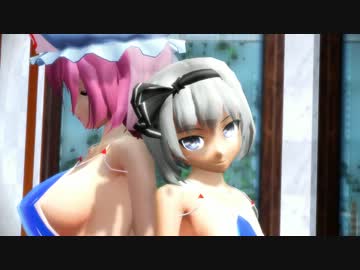 【MMD】西行寺幽々子様と魂魄妖夢ちゃんでマトリョシカ【AH学園水着】