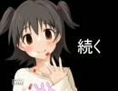 【oblivion×im@s架空戦記】わるい子みりあの大冒険 第三話