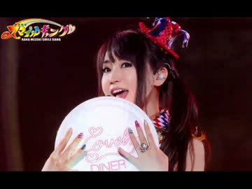 水樹奈々 スマイルギャング 第618回