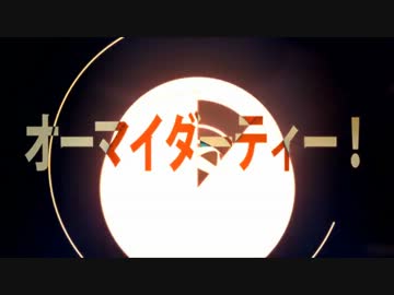 【米飯】夜咄ディセイブ【歌ってみた】