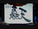 [パチンコ]　ＣＲ牙狼ＦＩＮＡＬ－ＺＺＩ・Ｙ（ライト） 　24回目