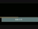 国道131号【アップロードテスト】