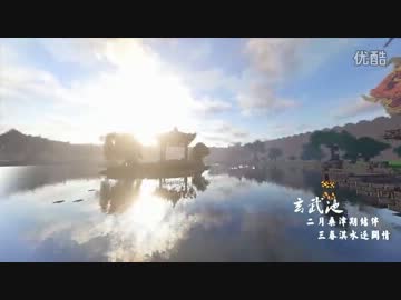 【Minecraft·EpicWork建築】千年帝都·洛陽part2
