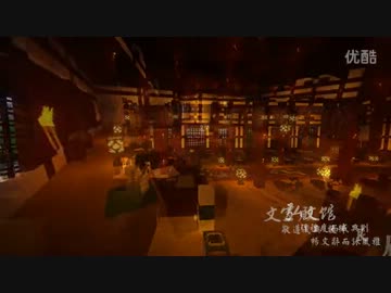 【Minecraft·EpicWork建築】千年帝都·洛陽part1