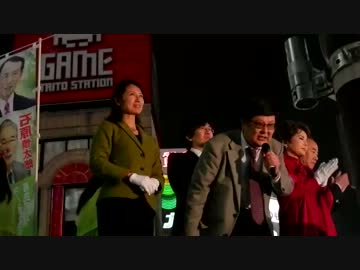 【2014/2/2】田母神としお東京都知事候補　街頭演説　歌舞伎町交差点　４
