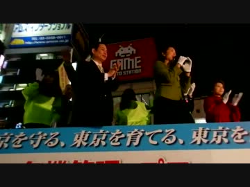 【2014/2/2】田母神としお東京都知事候補　街頭演説　歌舞伎町交差点　５