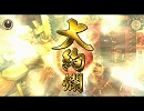 【戦国大戦】42歳でも柵を直したい【45国】