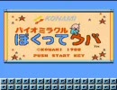 #5-1_ひとりごとを言いながらＦＣぼくってウパをやってみた１／２