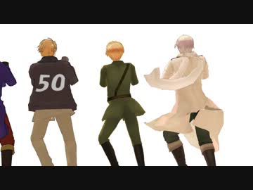 【APヘタリアMMD】８人でTik Tok