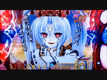 【パチンコ】CRA戦国乙女3 9AW1 妖怪変化は散滅すべし！【15回目】