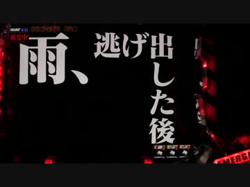 【第参拾回】CR新世紀エヴァンゲリオン～使徒、再び～パチンコ