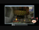 【Minecraft】ゆっくり100万円実況Part2【$1　102.21円】