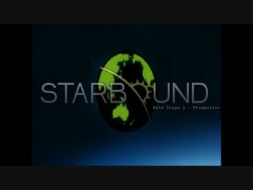 【StarBound：β】ヨミと妖夢の惑星探検記　28ページ目【ゆっくり実況】