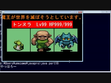 【Java】ゲームプログラミング超入門 Part28【Swing】