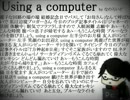 【IA】 Using a computer 【オリジナル】