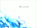 【鏡音レン】BC【カバー】