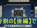 【雀荘ブンブン・第45回小規模視聴者大会】天鳳・麻雀実況【その662】