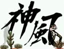 [MUGEN]竜子1st前後大会～増量版～ part21