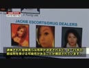 ニューヨークで韓国人売春組織摘発