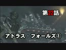 【CoD:G】戦場ではまったりできません Part 22【実況】