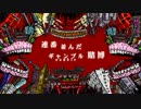 バビロン　歌ってみた【ハリケーン】
