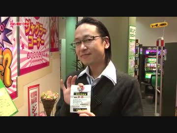 シーサ。の回胴日記_第１９３話1/2[by ARROWS-SCREEN]