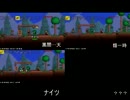 【テラリア】4人実況するよ～　あ、あれ？part1