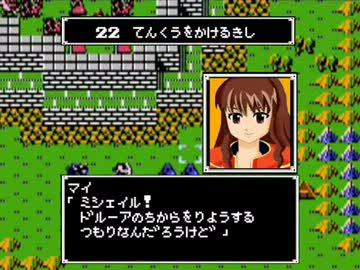 アイマスエムブレム暗黒竜と光の剣ＦＣ　22章「天空を駆ける騎士」