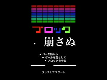 『玉』を『穴』に入れまくる【単発実況】