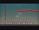 【バンブラＰ】（ＴＭＮ）一途な恋　（不採用動画１）