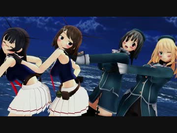 修正版【艦これMMD】大きさに定評がある高雄型４姉妹でポーカーフェイス