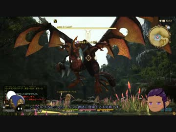 【新生FF14】エオルゼアレポート39: 高地ラノシア【ゆっくり実況】