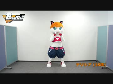 【テリシア】 それぞれに人生がある 踊ってみた 【ペーパーマン】