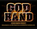 【実況】神の右腕を持つ漢 Part1【GODHAND】