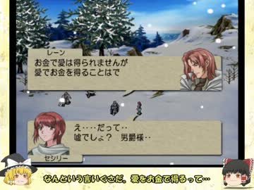 【ゆっくり実況プレイ】皆の言葉が力になる初見ベルサガ 武器屋の事情