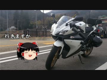 【バイク初心者】ゆっくりがレンコン蒲焼丼を目指したよPart01【YZF-R125】