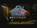 【俺働乙】第１回　査定シートランキング【ゆっくり実況】