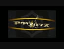 【じんさん大好きな男子高校生が】アウターサイエンス【歌ってみた】