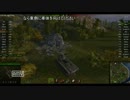 【WoT】 noobのごちゃまぜ戦記　Part15　【S-51】