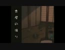 古屋の漏り　20140204版