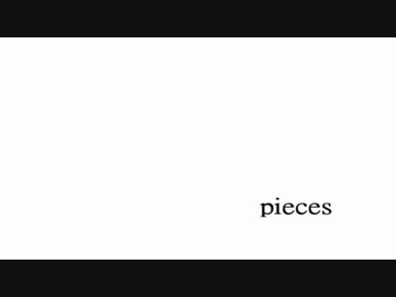 【GUMI】　Pieces　【L'Arc-en-Ciel cover】