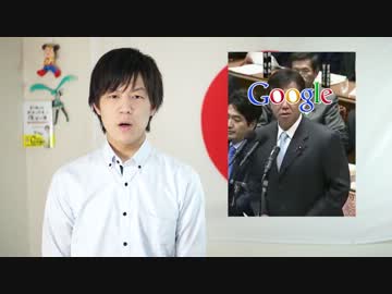 杉田水脈「河野洋平を証人喚問しよう」