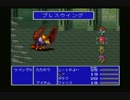 FF5 Part2　　風の神殿の攻略