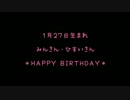 【エンドロール】　おめでとうをアリガトウ(・∀・)　【2014】