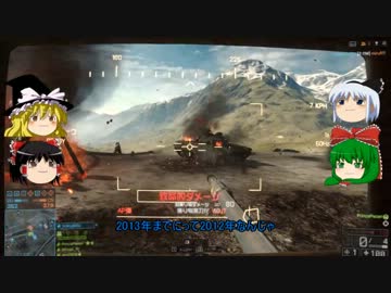 ゆっくり新兵の行くBF4→act5