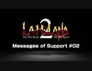 La-Mulana2 Kickstarter 応援コメント#2