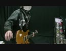 【SKA JUNKY】 有頂天ビバーチェ弾いてみた 【ギター】